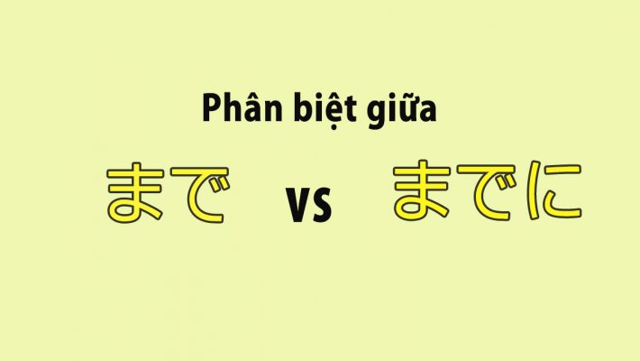 Phân biệt giữa まで vs までに.