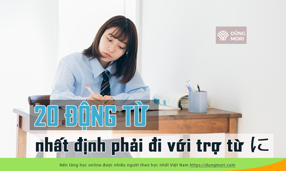 20 động từ nhất định phải đi với trợ từ ni に